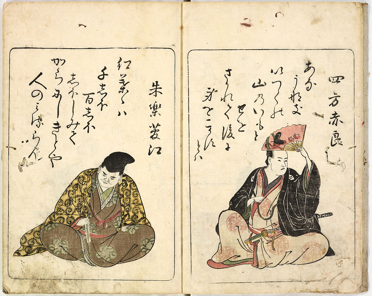 A New Series of Fifty Poets' Stanzas of the Temmei Period; A Bookcase of Humorous Poems in the Azuma (i.e. Edo) Style, Kitao Masanobu (Santō Kyōden) (Japanese, 1761–1816), Ink and color on paper, Japan