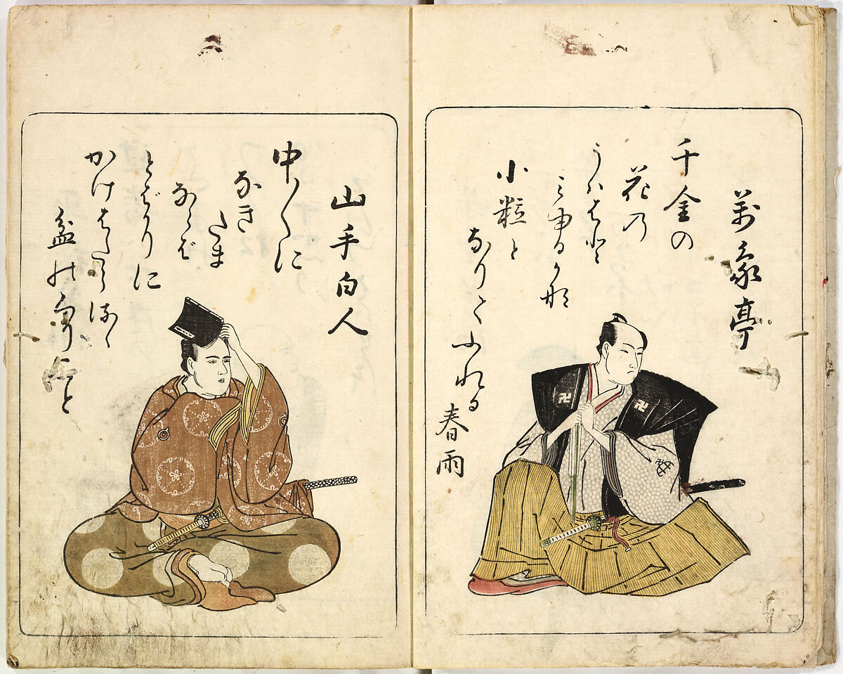 A New Series of Fifty Poets' Stanzas of the Temmei Period; A Bookcase of Humorous Poems in the Azuma (i.e. Edo) Style, Kitao Masanobu (Santō Kyōden) (Japanese, 1761–1816), Ink and color on paper, Japan