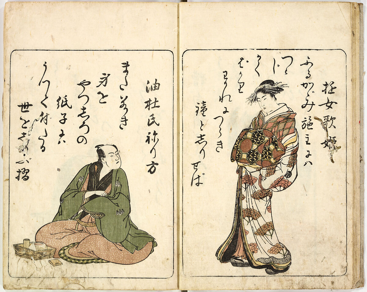 A New Series of Fifty Poets' Stanzas of the Temmei Period; A Bookcase of Humorous Poems in the Azuma (i.e. Edo) Style, Kitao Masanobu (Santō Kyōden) (Japanese, 1761–1816), Ink and color on paper, Japan