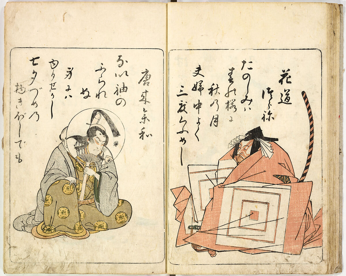 A New Series of Fifty Poets' Stanzas of the Temmei Period; A Bookcase of Humorous Poems in the Azuma (i.e. Edo) Style, Kitao Masanobu (Santō Kyōden) (Japanese, 1761–1816), Ink and color on paper, Japan