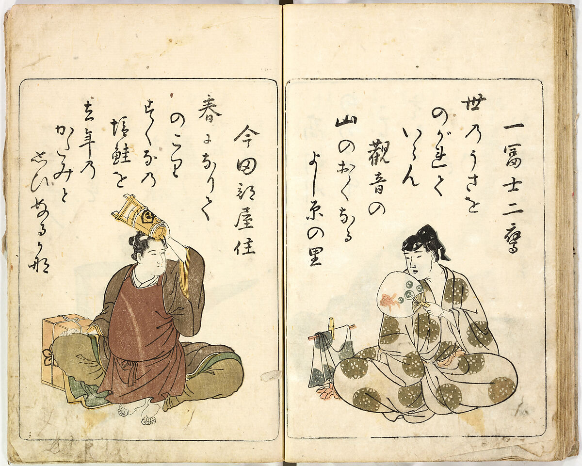 A New Series of Fifty Poets' Stanzas of the Temmei Period; A Bookcase of Humorous Poems in the Azuma (i.e. Edo) Style, Kitao Masanobu (Santō Kyōden) (Japanese, 1761–1816), Ink and color on paper, Japan