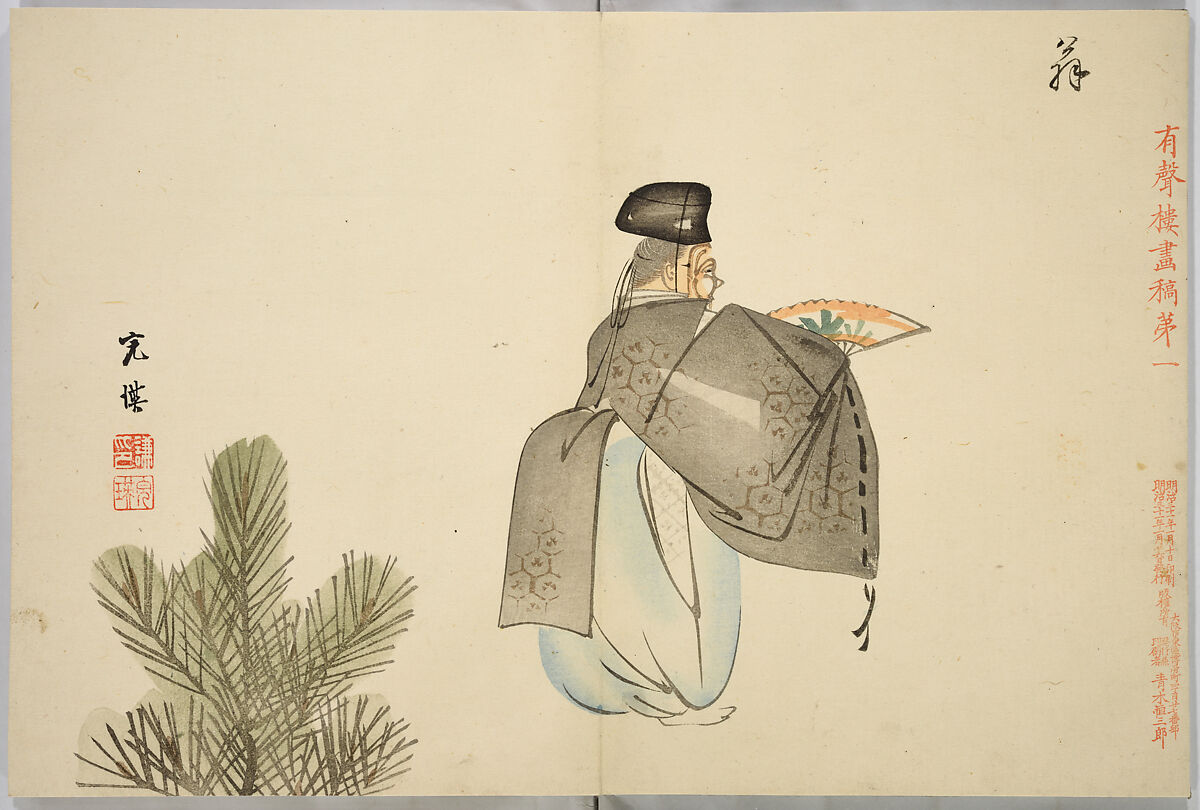 Yuseiro's Picture Album, Nishiyama Hōen (Japanese, 1807–1867), One volume, 12 double-page pictures in color; ink and color on paper, Japan