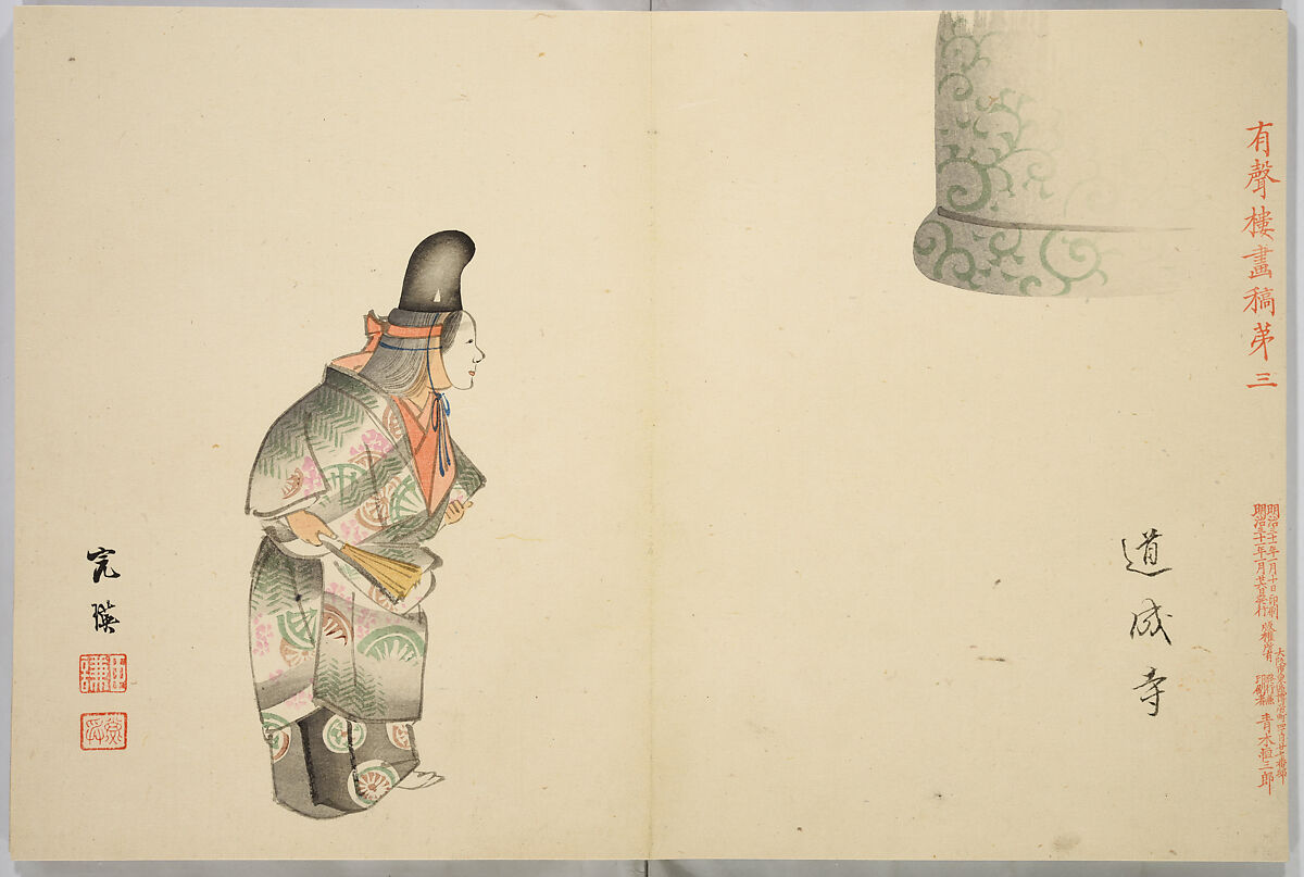Yuseiro's Picture Album, Nishiyama Hōen (Japanese, 1807–1867), One volume, 12 double-page pictures in color; ink and color on paper, Japan