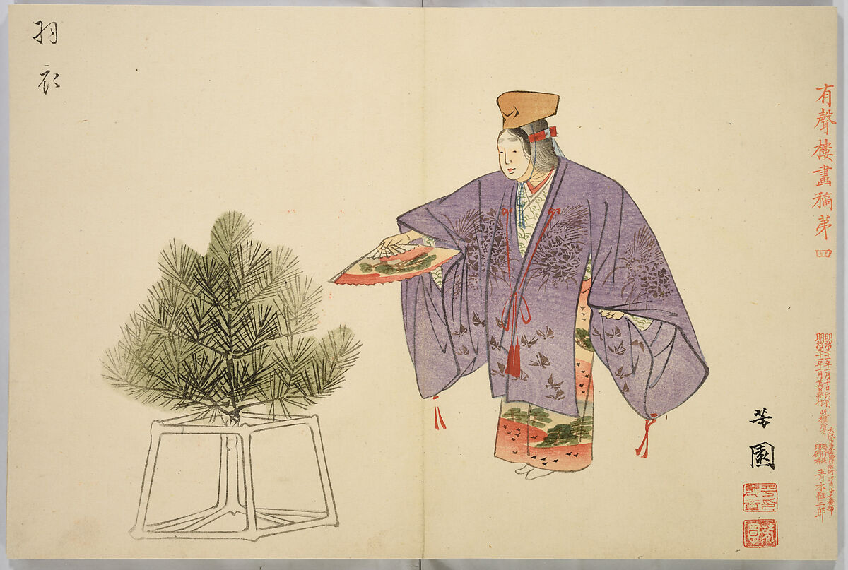 Yuseiro's Picture Album, Nishiyama Hōen (Japanese, 1807–1867), One volume, 12 double-page pictures in color; ink and color on paper, Japan