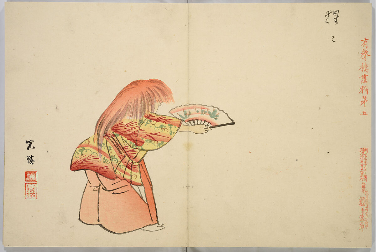 Yuseiro's Picture Album, Nishiyama Hōen (Japanese, 1807–1867), One volume, 12 double-page pictures in color; ink and color on paper, Japan