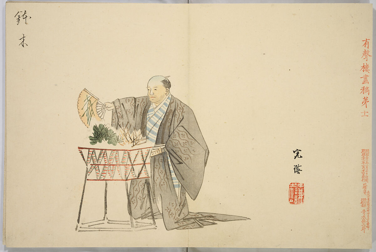 Yuseiro's Picture Album, Nishiyama Hōen (Japanese, 1807–1867), One volume, 12 double-page pictures in color; ink and color on paper, Japan