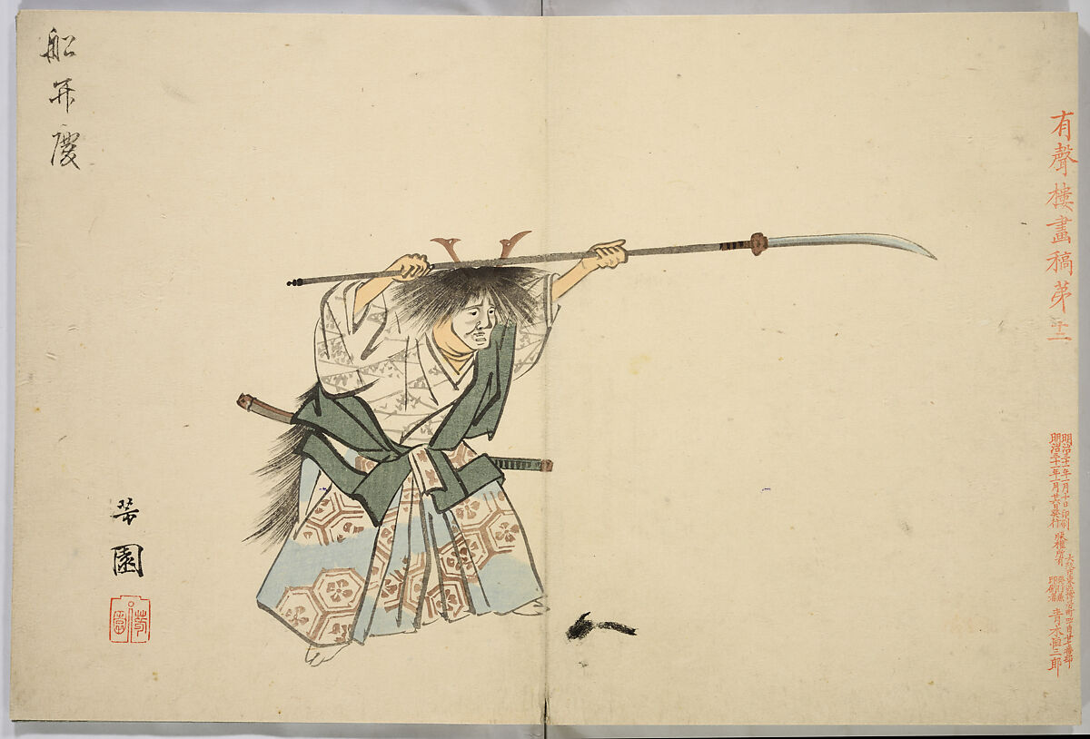 Yuseiro's Picture Album, Nishiyama Hōen (Japanese, 1807–1867), One volume, 12 double-page pictures in color; ink and color on paper, Japan