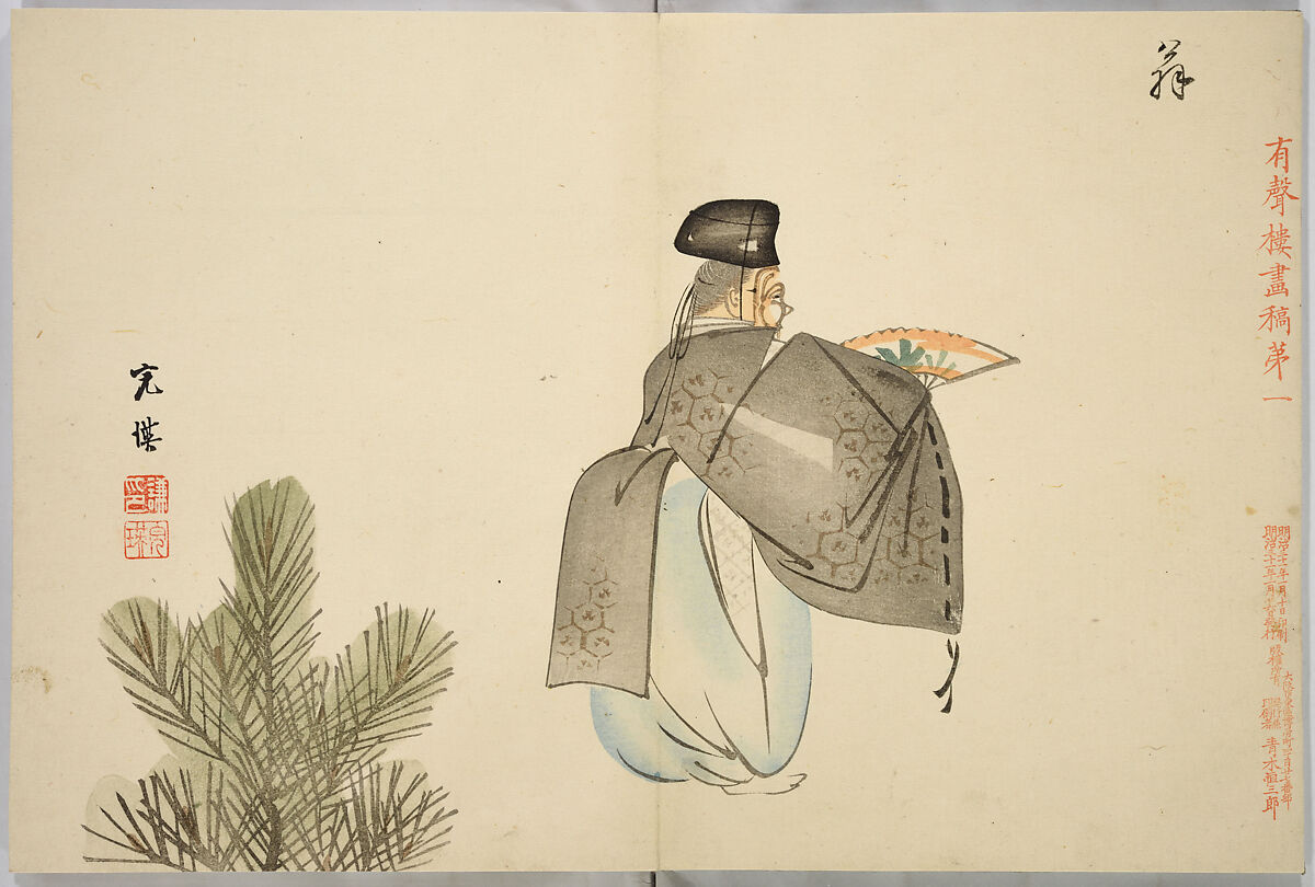 Yuseiro's Picture Album, Nishiyama Hōen (Japanese, 1807–1867), One volume, 12 double-page pictures in color; ink and color on paper, Japan 