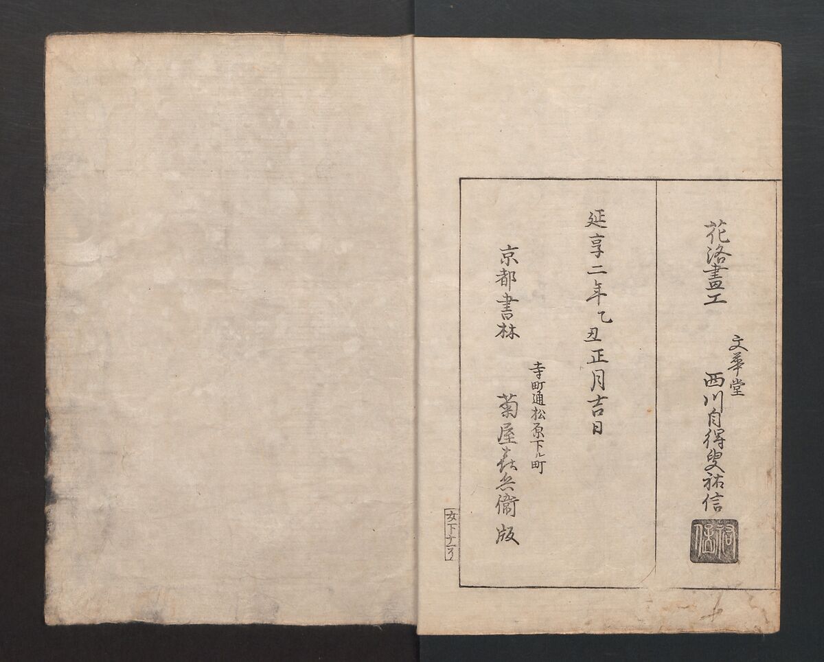 Picture Book: Camellia (Ehon Himetsubaki) 絵本女貞木, Nishikawa Sukenobu 西川祐信 (Japanese, 1671–1750), Bound book of monochrome woodblock prints; ink on paper, Japan