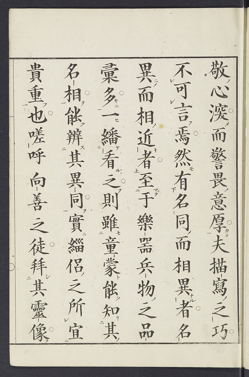 Buddhist Figures and Their Attributes [Meiji edition] (Meiji zōho shoshū butsuzō zui)  明治増補諸宗佛像図彙, Kino Shūshin 紀秀信 (Japanese, active 1783), Ink on paper, Japan