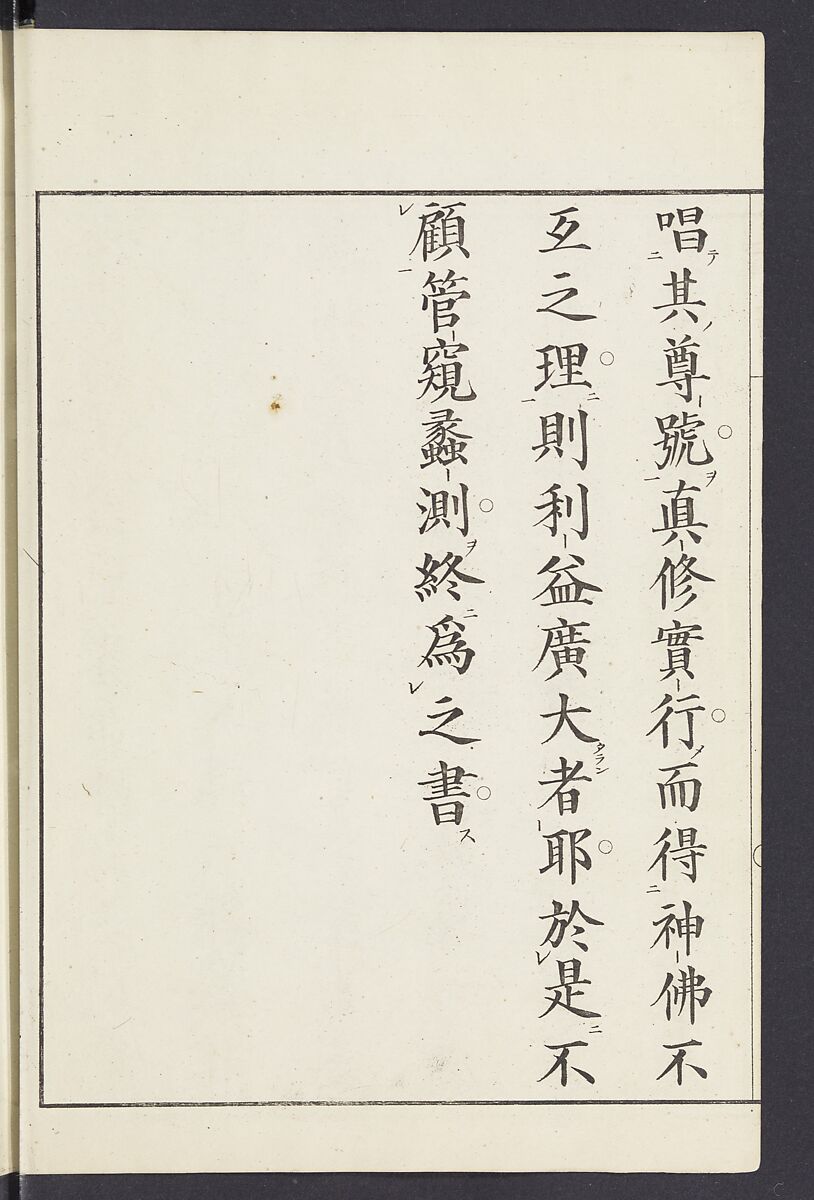 Buddhist Figures and Their Attributes [Meiji edition] (Meiji zōho shoshū butsuzō zui)  明治増補諸宗佛像図彙, Kino Shūshin 紀秀信 (Japanese, active 1783), Ink on paper, Japan