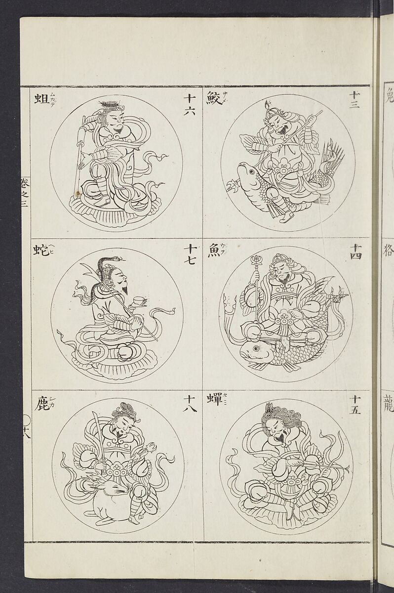 Buddhist Figures and Their Attributes [Meiji edition] (Meiji zōho shoshū butsuzō zui)  明治増補諸宗佛像図彙, Kino Shūshin 紀秀信 (Japanese, active 1783), Ink on paper, Japan
