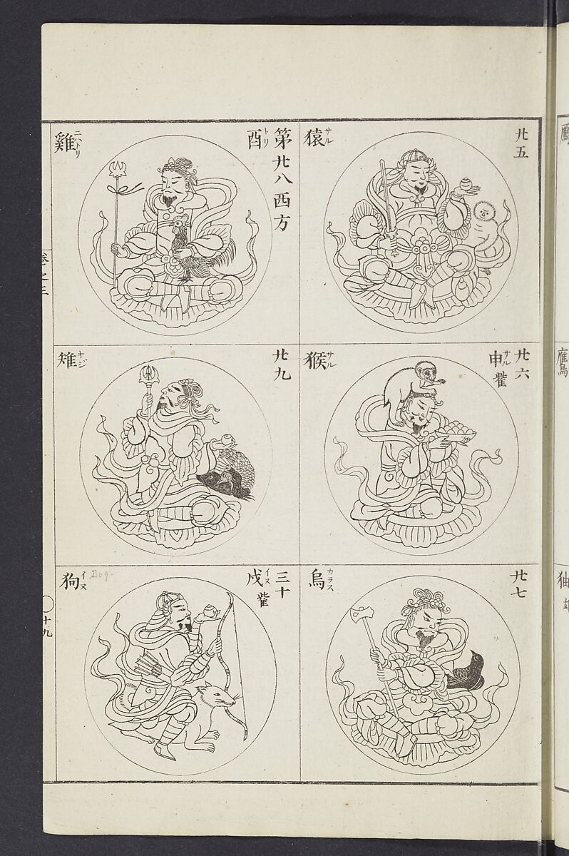 Buddhist Figures and Their Attributes [Meiji edition] (Meiji zōho shoshū butsuzō zui)  明治増補諸宗佛像図彙, Kino Shūshin 紀秀信 (Japanese, active 1783), Ink on paper, Japan