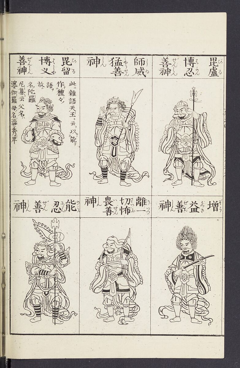 Buddhist Figures and Their Attributes [Meiji edition] (Meiji zōho shoshū butsuzō zui)  明治増補諸宗佛像図彙, Kino Shūshin 紀秀信 (Japanese, active 1783), Ink on paper, Japan