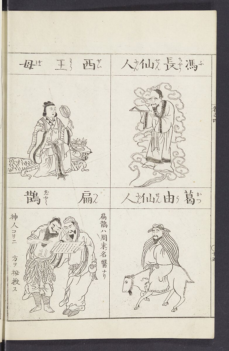Buddhist Figures and Their Attributes [Meiji edition] (Meiji zōho shoshū butsuzō zui)  明治増補諸宗佛像図彙, Kino Shūshin 紀秀信 (Japanese, active 1783), Ink on paper, Japan