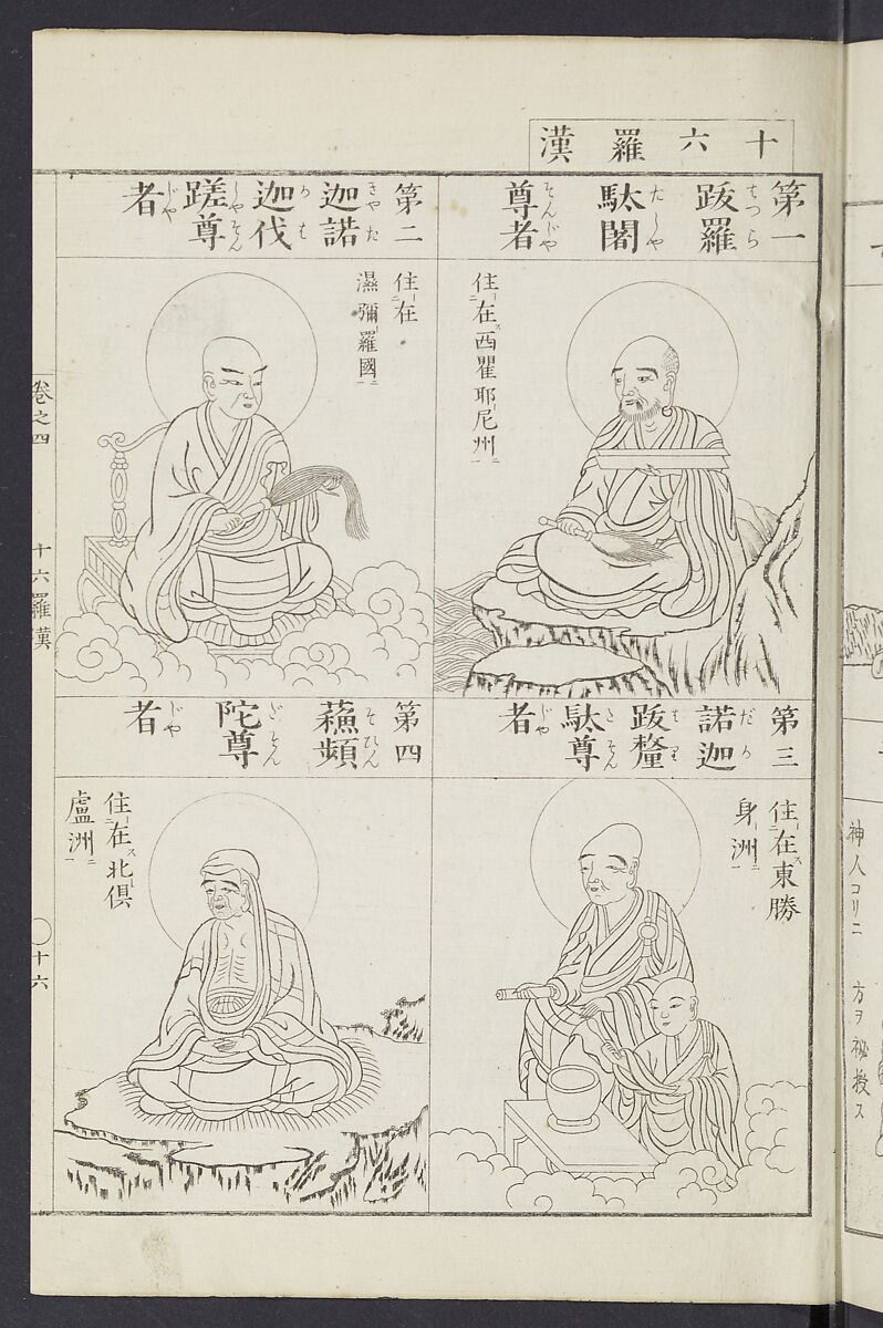 Buddhist Figures and Their Attributes [Meiji edition] (Meiji zōho shoshū butsuzō zui)  明治増補諸宗佛像図彙, Kino Shūshin 紀秀信 (Japanese, active 1783), Ink on paper, Japan
