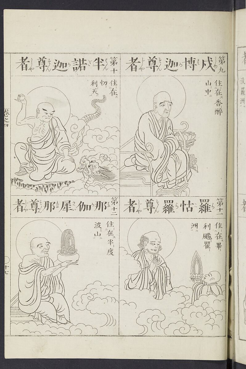 Buddhist Figures and Their Attributes [Meiji edition] (Meiji zōho shoshū butsuzō zui)  明治増補諸宗佛像図彙, Kino Shūshin 紀秀信 (Japanese, active 1783), Ink on paper, Japan