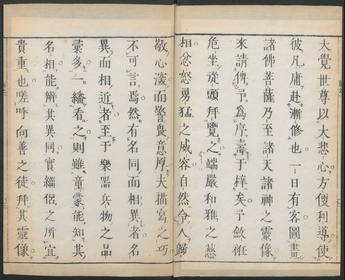 Buddhist Figures and Their Attributes (Zōho shoshū Butsuzō zui) 増補諸宗 佛像図彙, Kino Shūshin 紀秀信 (Japanese, active 1783), Set of five volumes; ink on paper, Japan