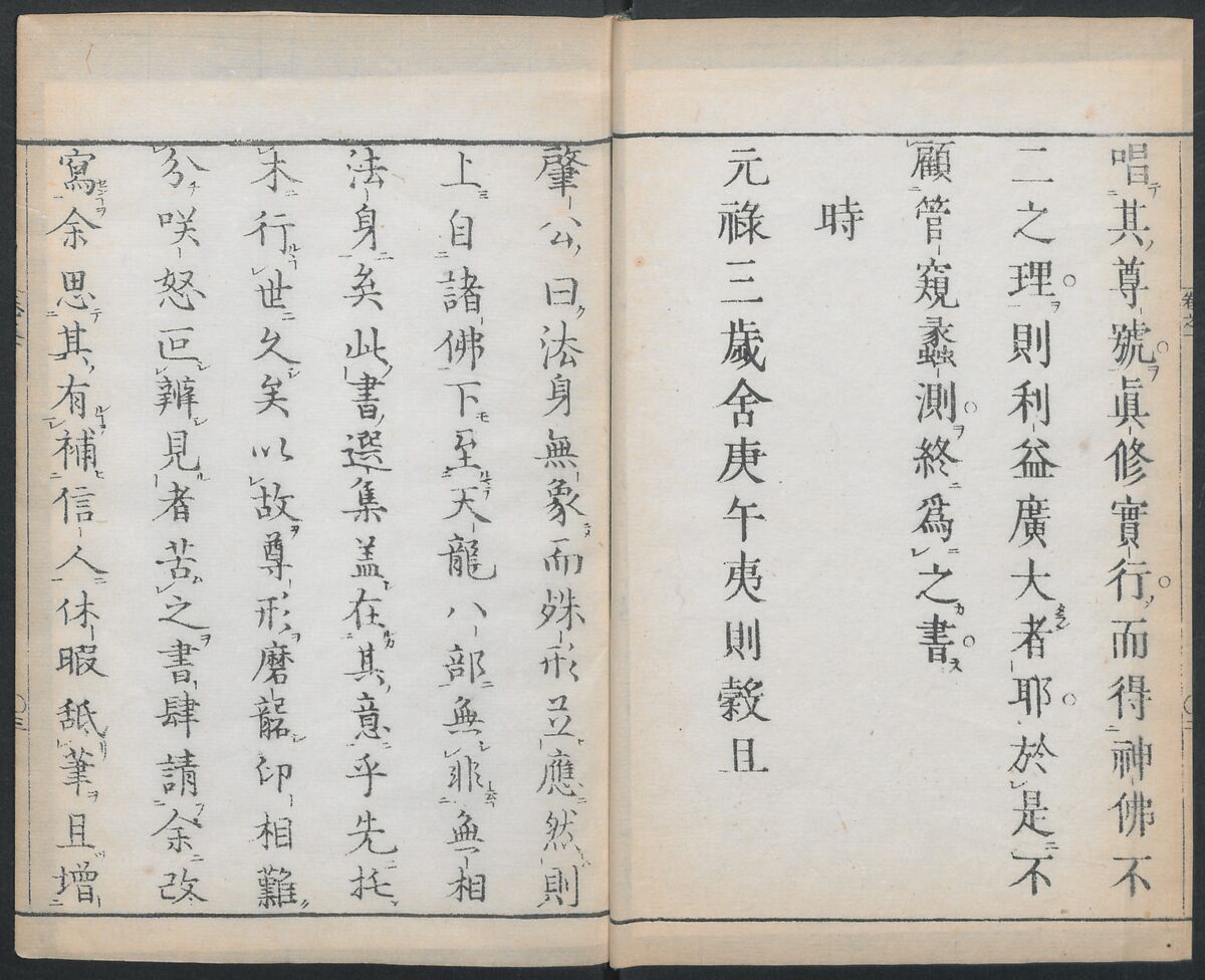 Buddhist Figures and Their Attributes (Zōho shoshū Butsuzō zui) 増補諸宗 佛像図彙, Kino Shūshin 紀秀信 (Japanese, active 1783), Set of five volumes; ink on paper, Japan