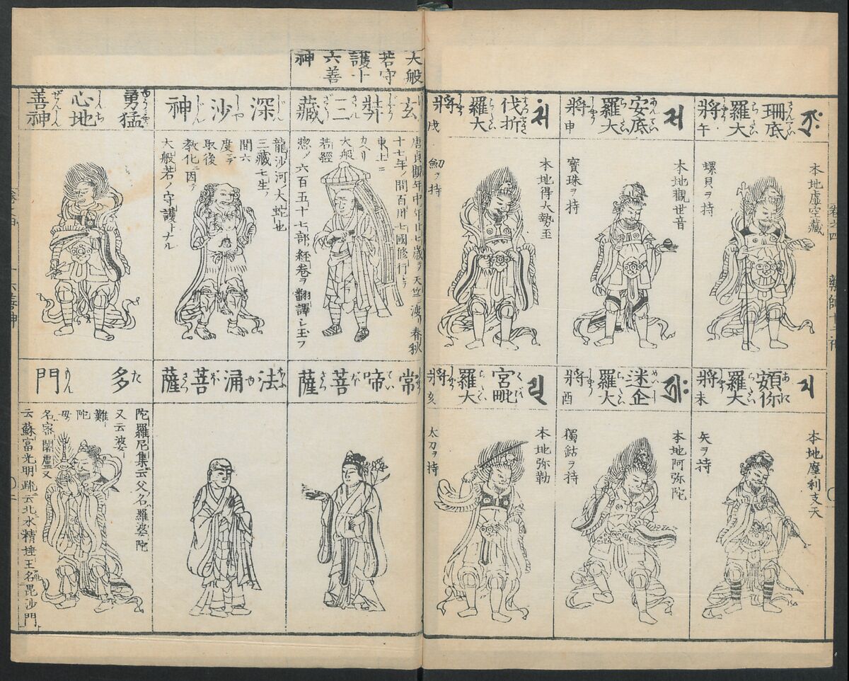 Buddhist Figures and Their Attributes (Zōho shoshū Butsuzō zui) 増補諸宗 佛像図彙, Kino Shūshin 紀秀信 (Japanese, active 1783), Set of five volumes; ink on paper, Japan