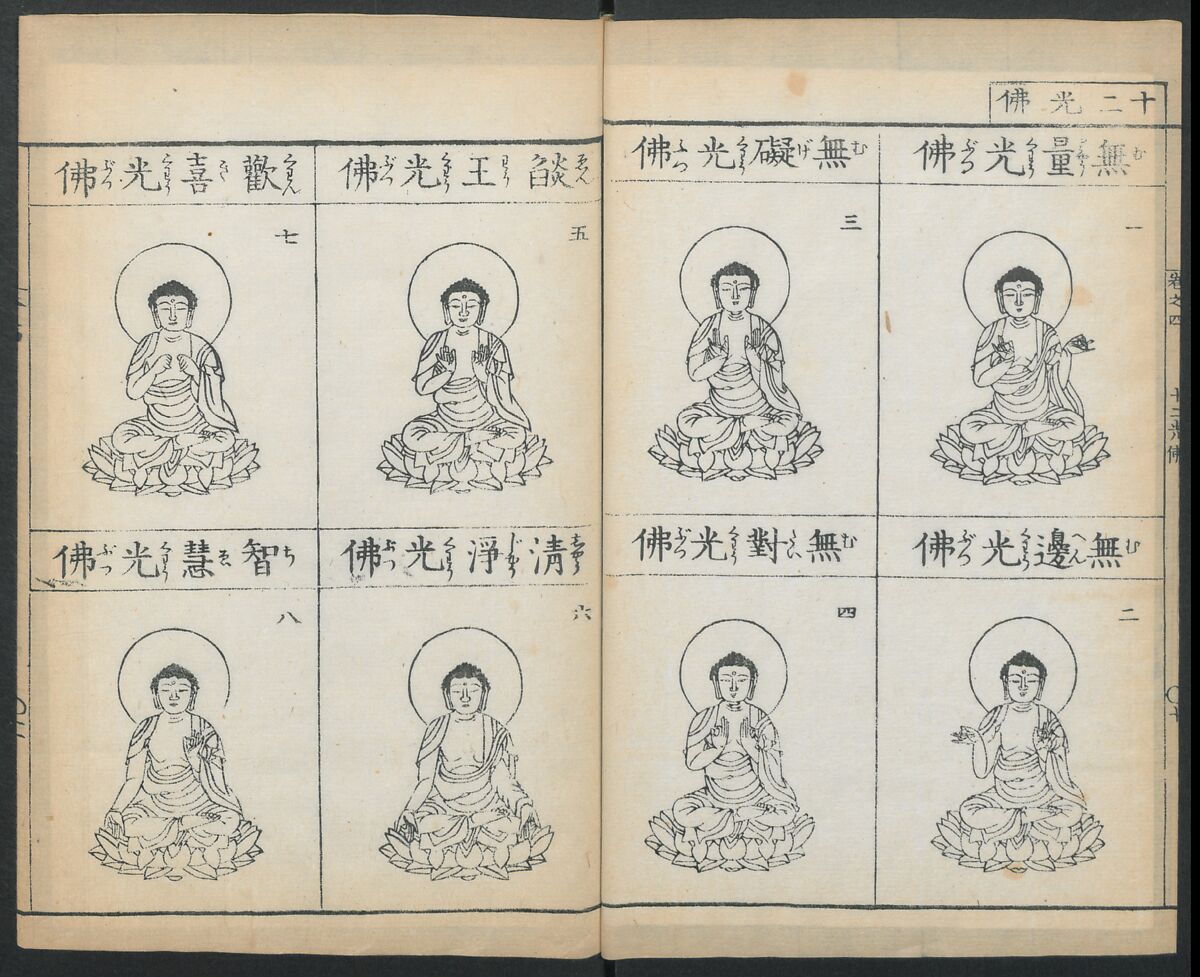Buddhist Figures and Their Attributes (Zōho shoshū Butsuzō zui) 増補諸宗 佛像図彙, Kino Shūshin 紀秀信 (Japanese, active 1783), Set of five volumes; ink on paper, Japan