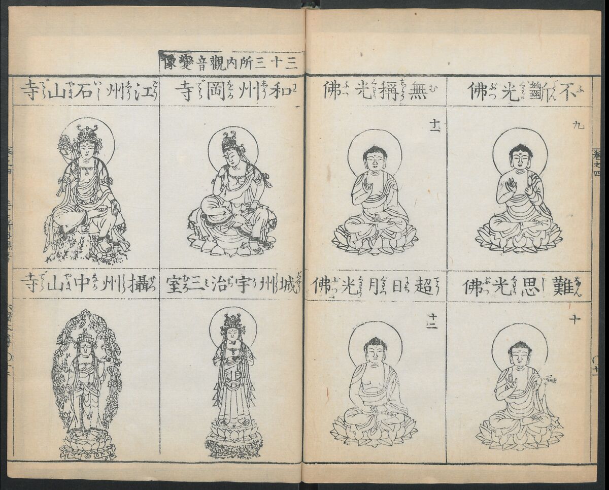 Buddhist Figures and Their Attributes (Zōho shoshū Butsuzō zui) 増補諸宗 佛像図彙, Kino Shūshin 紀秀信 (Japanese, active 1783), Set of five volumes; ink on paper, Japan