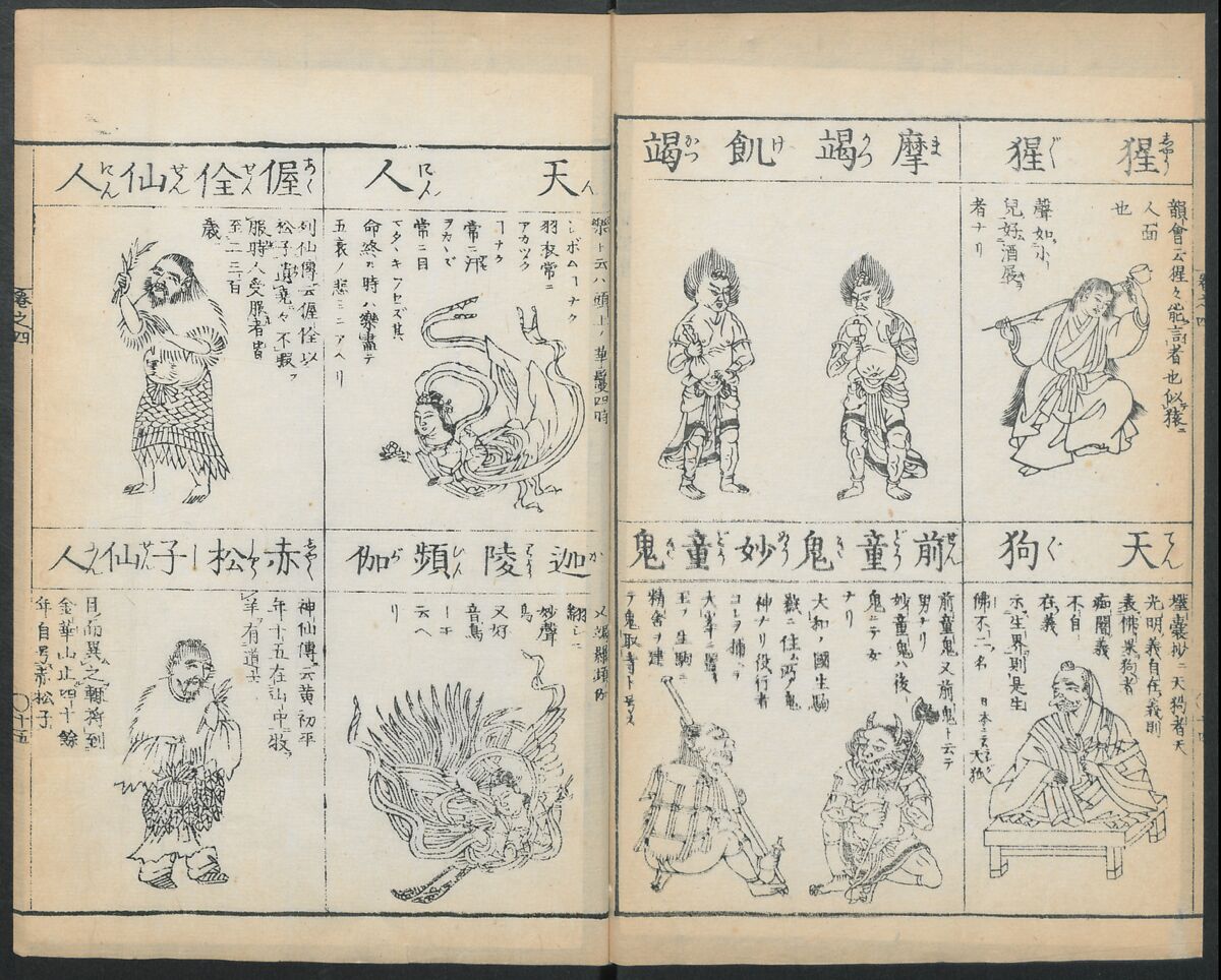 Buddhist Figures and Their Attributes (Zōho shoshū Butsuzō zui) 増補諸宗 佛像図彙, Kino Shūshin 紀秀信 (Japanese, active 1783), Set of five volumes; ink on paper, Japan