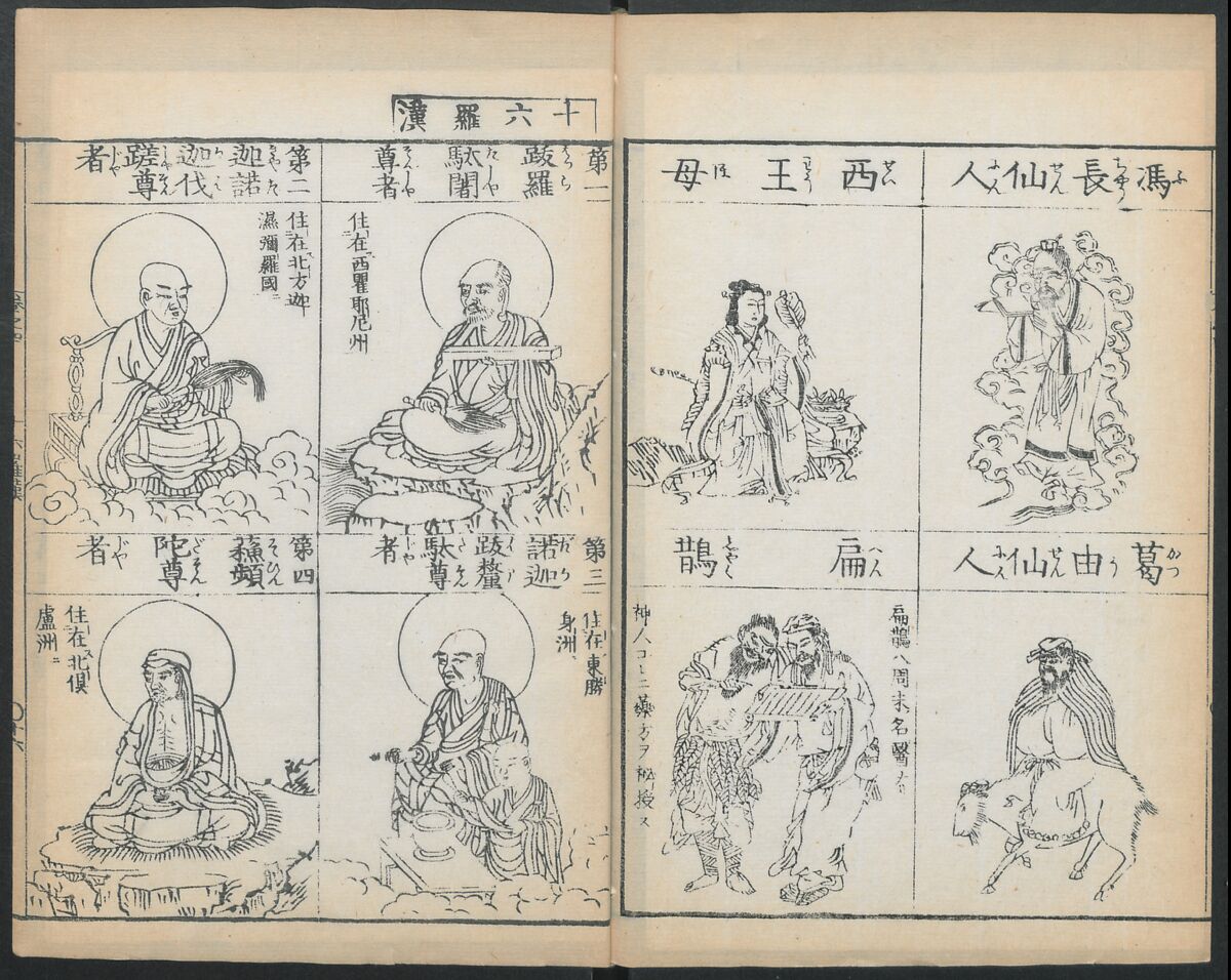 Buddhist Figures and Their Attributes (Zōho shoshū Butsuzō zui) 増補諸宗 佛像図彙, Kino Shūshin 紀秀信 (Japanese, active 1783), Set of five volumes; ink on paper, Japan