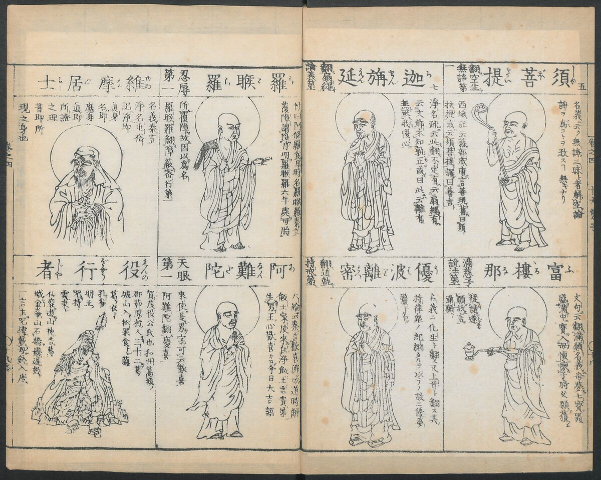 Buddhist Figures and Their Attributes (Zōho shoshū Butsuzō zui) 増補諸宗 佛像図彙, Kino Shūshin 紀秀信 (Japanese, active 1783), Set of five volumes; ink on paper, Japan