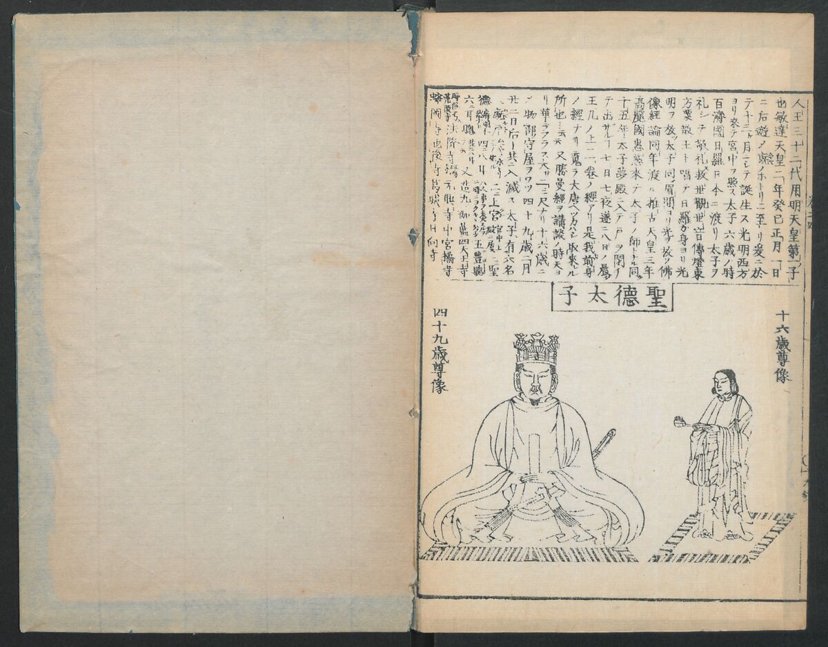 Buddhist Figures and Their Attributes (Zōho shoshū Butsuzō zui) 増補諸宗 佛像図彙, Kino Shūshin 紀秀信 (Japanese, active 1783), Set of five volumes; ink on paper, Japan