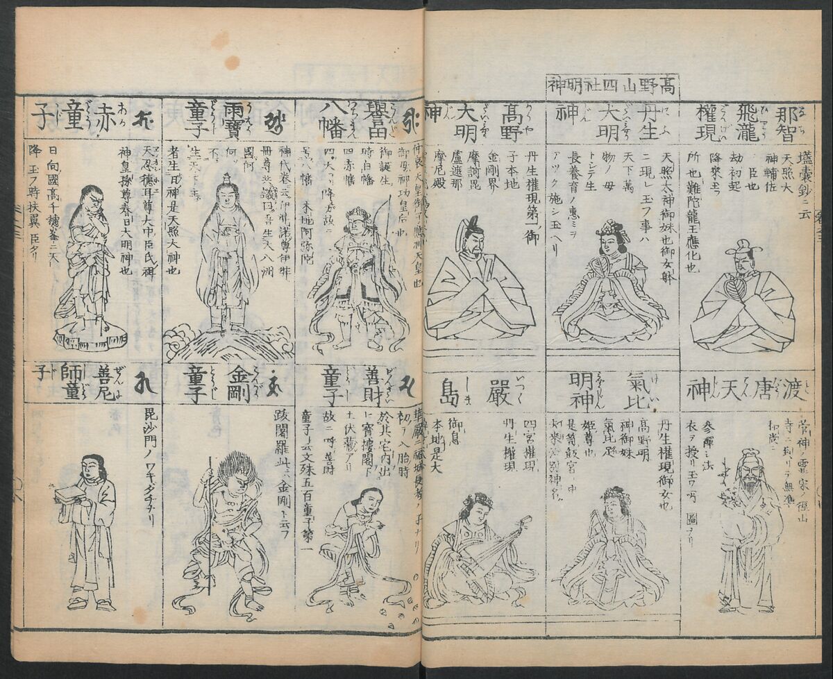 Buddhist Figures and Their Attributes (Zōho shoshū Butsuzō zui) 増補諸宗 佛像図彙, Kino Shūshin 紀秀信 (Japanese, active 1783), Set of five volumes; ink on paper, Japan