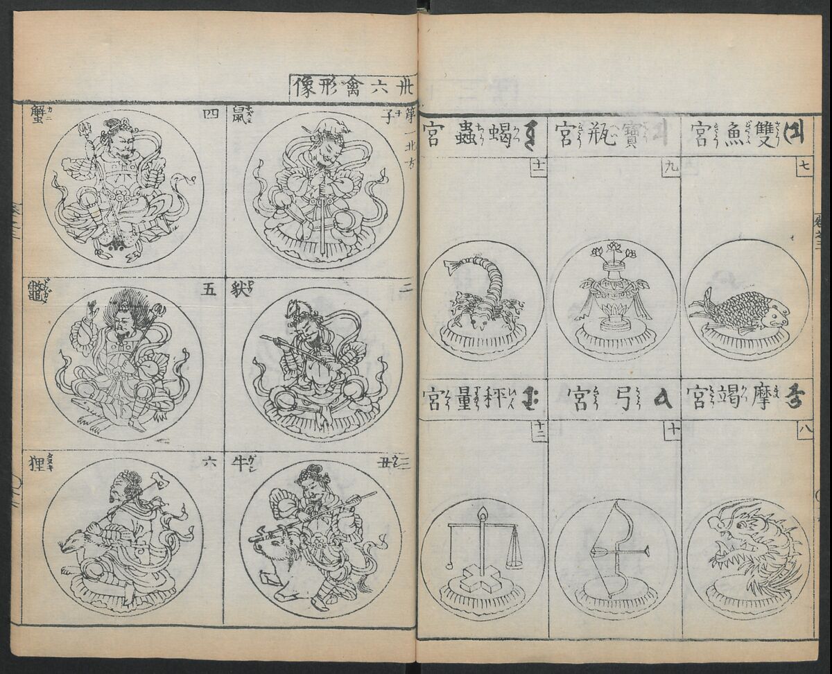 Buddhist Figures and Their Attributes (Zōho shoshū Butsuzō zui) 増補諸宗 佛像図彙, Kino Shūshin 紀秀信 (Japanese, active 1783), Set of five volumes; ink on paper, Japan