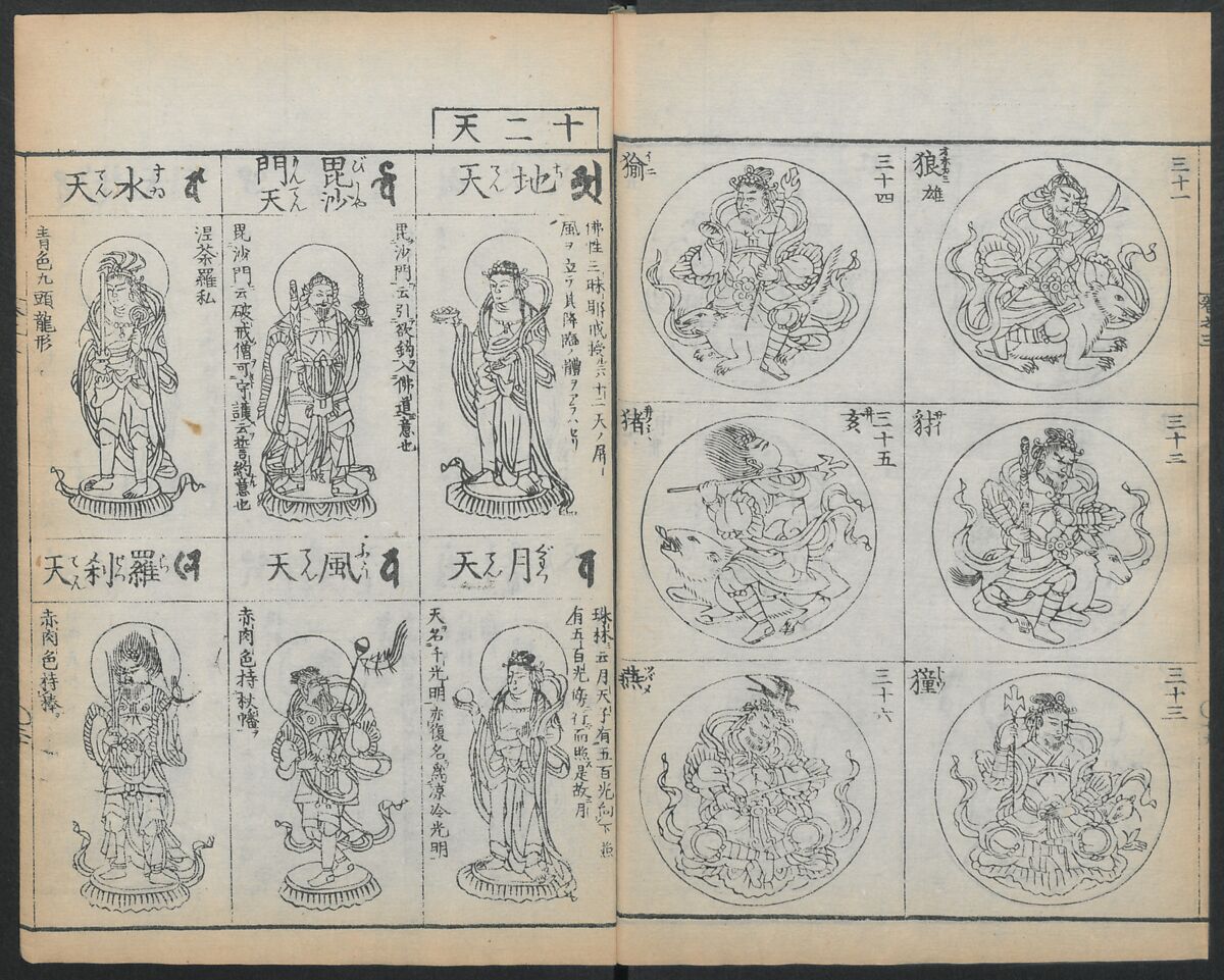 Buddhist Figures and Their Attributes (Zōho shoshū Butsuzō zui) 増補諸宗 佛像図彙, Kino Shūshin 紀秀信 (Japanese, active 1783), Set of five volumes; ink on paper, Japan