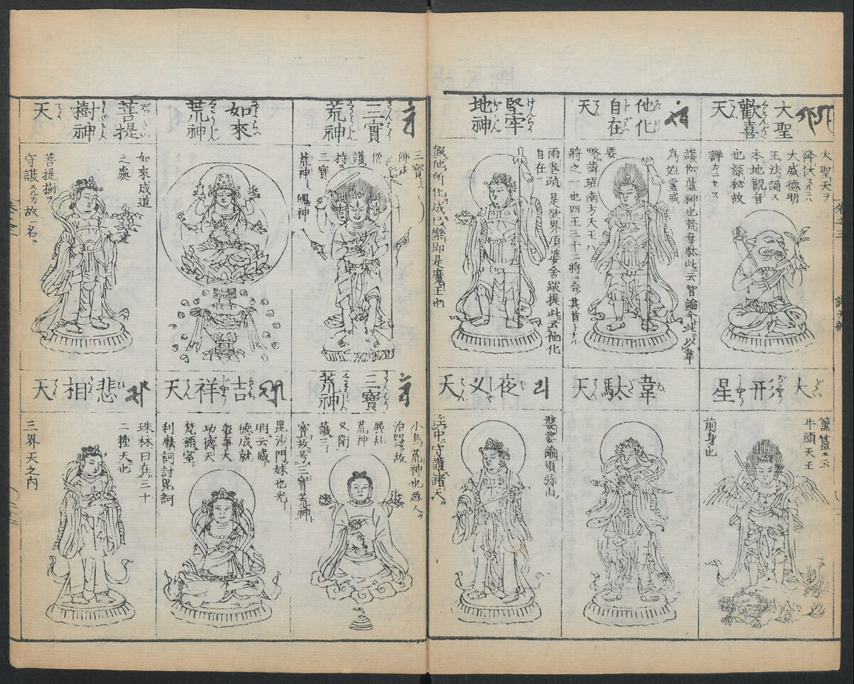 Buddhist Figures and Their Attributes (Zōho shoshū Butsuzō zui) 増補諸宗 佛像図彙, Kino Shūshin 紀秀信 (Japanese, active 1783), Set of five volumes; ink on paper, Japan