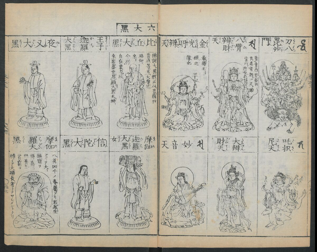 Buddhist Figures and Their Attributes (Zōho shoshū Butsuzō zui) 増補諸宗 佛像図彙, Kino Shūshin 紀秀信 (Japanese, active 1783), Set of five volumes; ink on paper, Japan