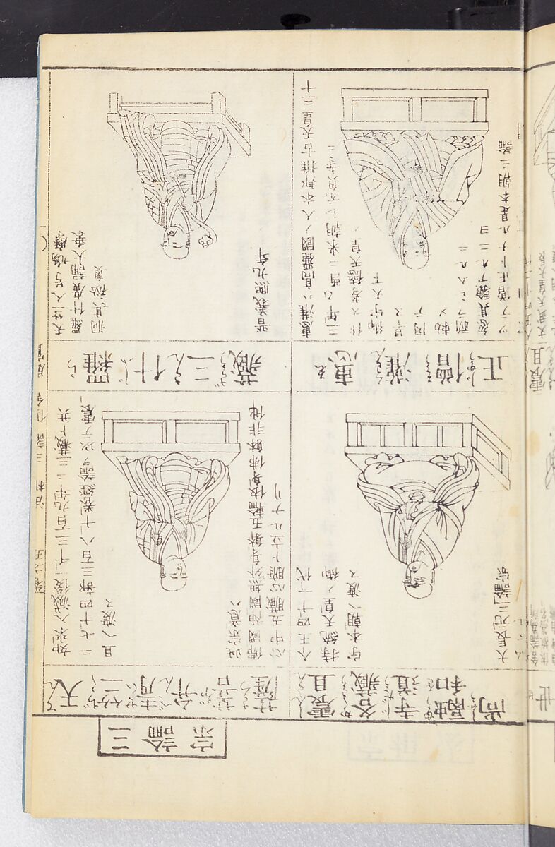 Buddhist Figures and Their Attributes (Zōho shoshū Butsuzō zui) 増補諸宗 佛像図彙, Kino Shūshin 紀秀信 (Japanese, active 1783), Set of five volumes; ink on paper, Japan