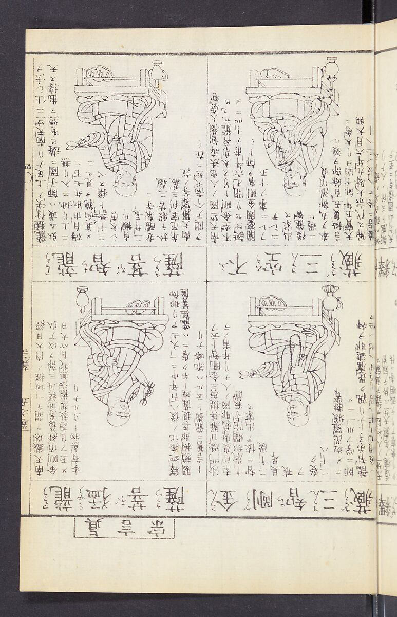 Buddhist Figures and Their Attributes (Zōho shoshū Butsuzō zui) 増補諸宗 佛像図彙, Kino Shūshin 紀秀信 (Japanese, active 1783), Set of five volumes; ink on paper, Japan