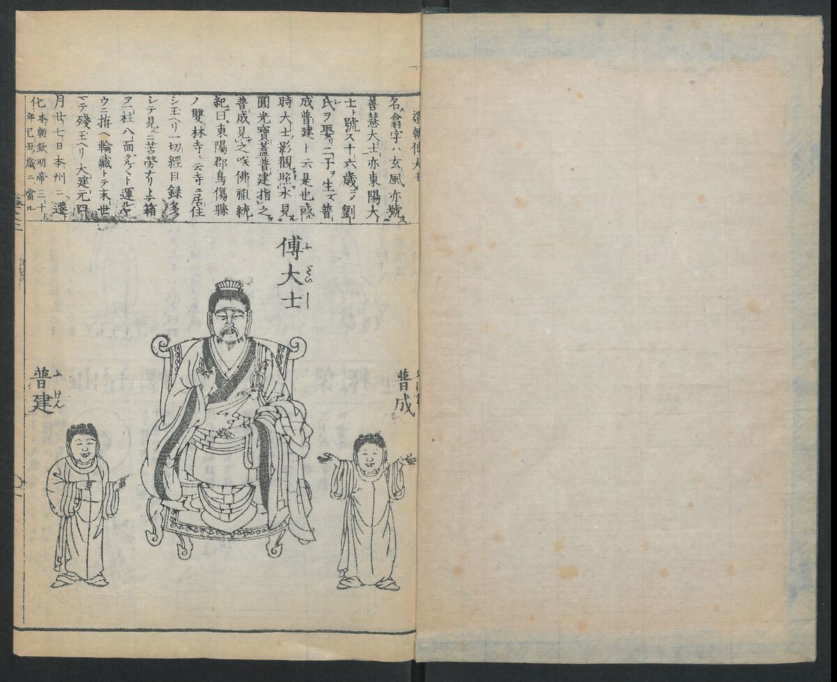 Buddhist Figures and Their Attributes (Zōho shoshū Butsuzō zui) 増補諸宗 佛像図彙, Kino Shūshin 紀秀信 (Japanese, active 1783), Set of five volumes; ink on paper, Japan