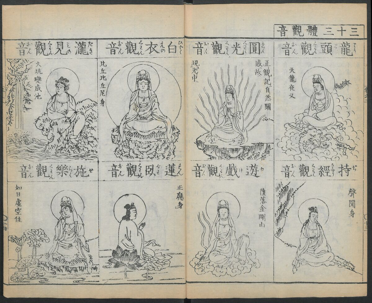 Buddhist Figures and Their Attributes (Zōho shoshū Butsuzō zui) 増補諸宗 佛像図彙, Kino Shūshin 紀秀信 (Japanese, active 1783), Set of five volumes; ink on paper, Japan