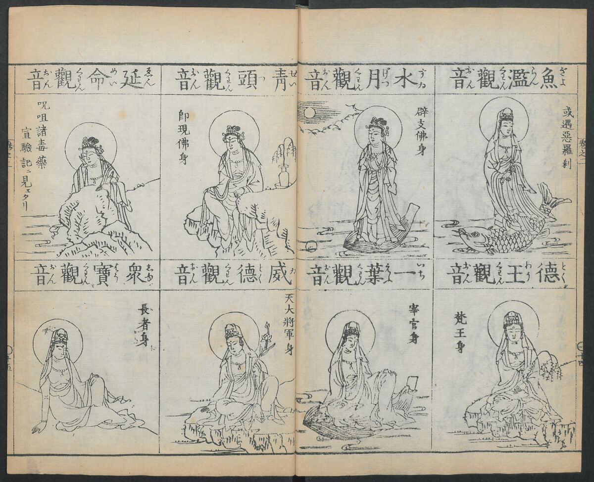 Buddhist Figures and Their Attributes (Zōho shoshū Butsuzō zui) 増補諸宗 佛像図彙, Kino Shūshin 紀秀信 (Japanese, active 1783), Set of five volumes; ink on paper, Japan
