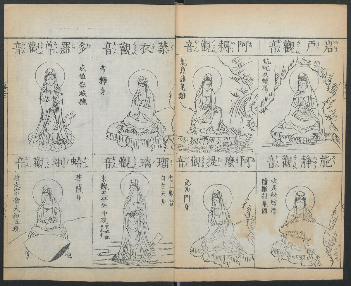 Buddhist Figures and Their Attributes (Zōho shoshū Butsuzō zui) 増補諸宗 佛像図彙, Kino Shūshin 紀秀信 (Japanese, active 1783), Set of five volumes; ink on paper, Japan