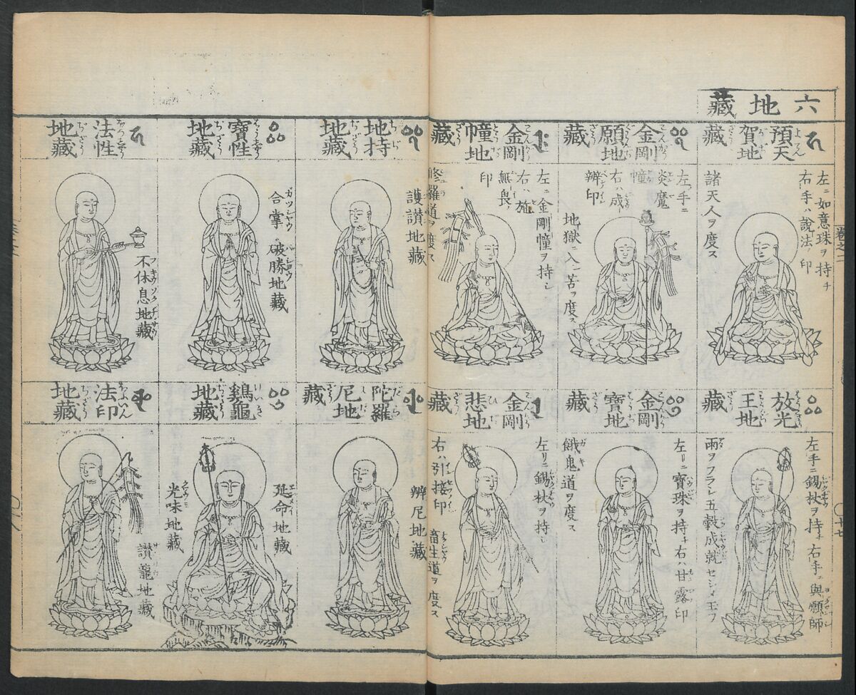 Buddhist Figures and Their Attributes (Zōho shoshū Butsuzō zui) 増補諸宗 佛像図彙, Kino Shūshin 紀秀信 (Japanese, active 1783), Set of five volumes; ink on paper, Japan