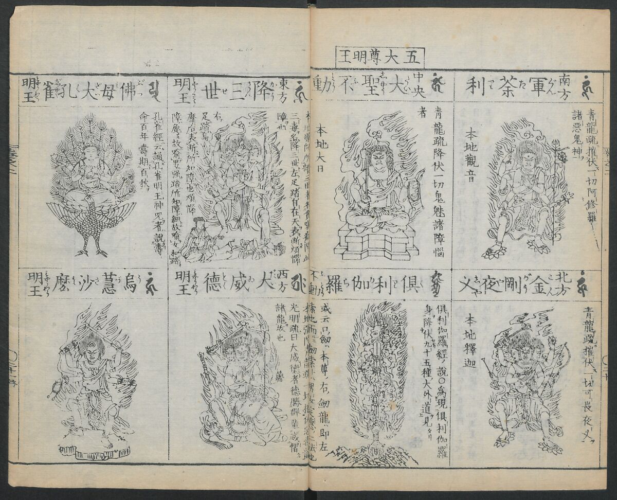 Buddhist Figures and Their Attributes (Zōho shoshū Butsuzō zui) 増補諸宗 佛像図彙, Kino Shūshin 紀秀信 (Japanese, active 1783), Set of five volumes; ink on paper, Japan
