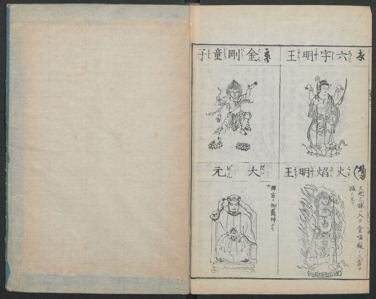 Buddhist Figures and Their Attributes (Zōho shoshū Butsuzō zui) 増補諸宗 佛像図彙, Kino Shūshin 紀秀信 (Japanese, active 1783), Set of five volumes; ink on paper, Japan