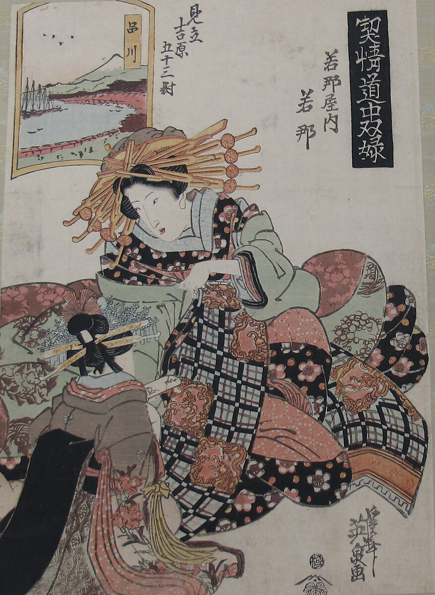 Album of prints from the series A Tōkaidō Board Game of Courtesans, Fifty-three Pairings in the Yoshiwara (Keisei dōchū sugoroku, Mitate Yoshiwara gojūsan tsui), Keisai Eisen (Japanese, 1790–1848), Fifty-six woodblock prints mounted as an album; ink and color on paper, Japan