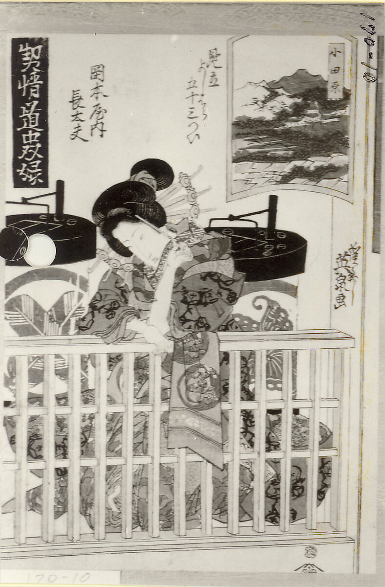 Album of prints from the series A Tōkaidō Board Game of Courtesans, Fifty-three Pairings in the Yoshiwara (Keisei dōchū sugoroku, Mitate Yoshiwara gojūsan tsui), Keisai Eisen (Japanese, 1790–1848), Fifty-six woodblock prints mounted as an album; ink and color on paper, Japan