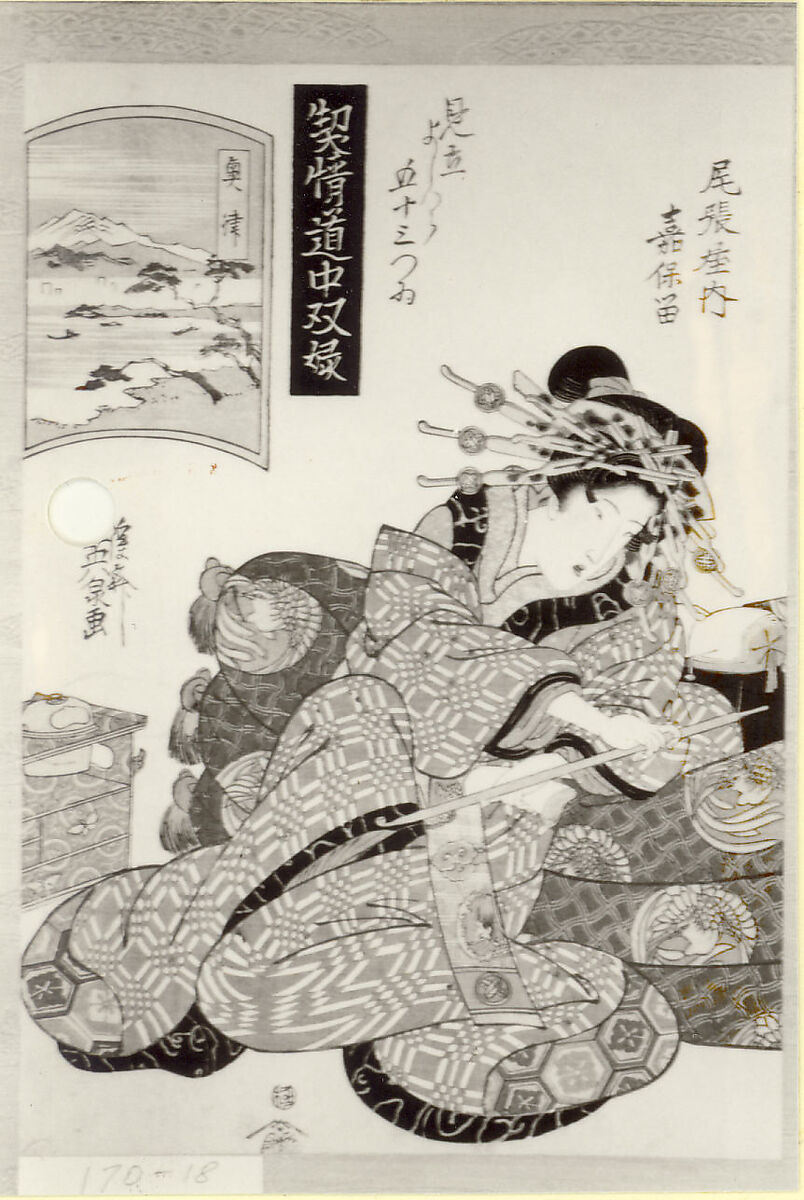 Album of prints from the series A Tōkaidō Board Game of Courtesans, Fifty-three Pairings in the Yoshiwara (Keisei dōchū sugoroku, Mitate Yoshiwara gojūsan tsui), Keisai Eisen (Japanese, 1790–1848), Fifty-six woodblock prints mounted as an album; ink and color on paper, Japan