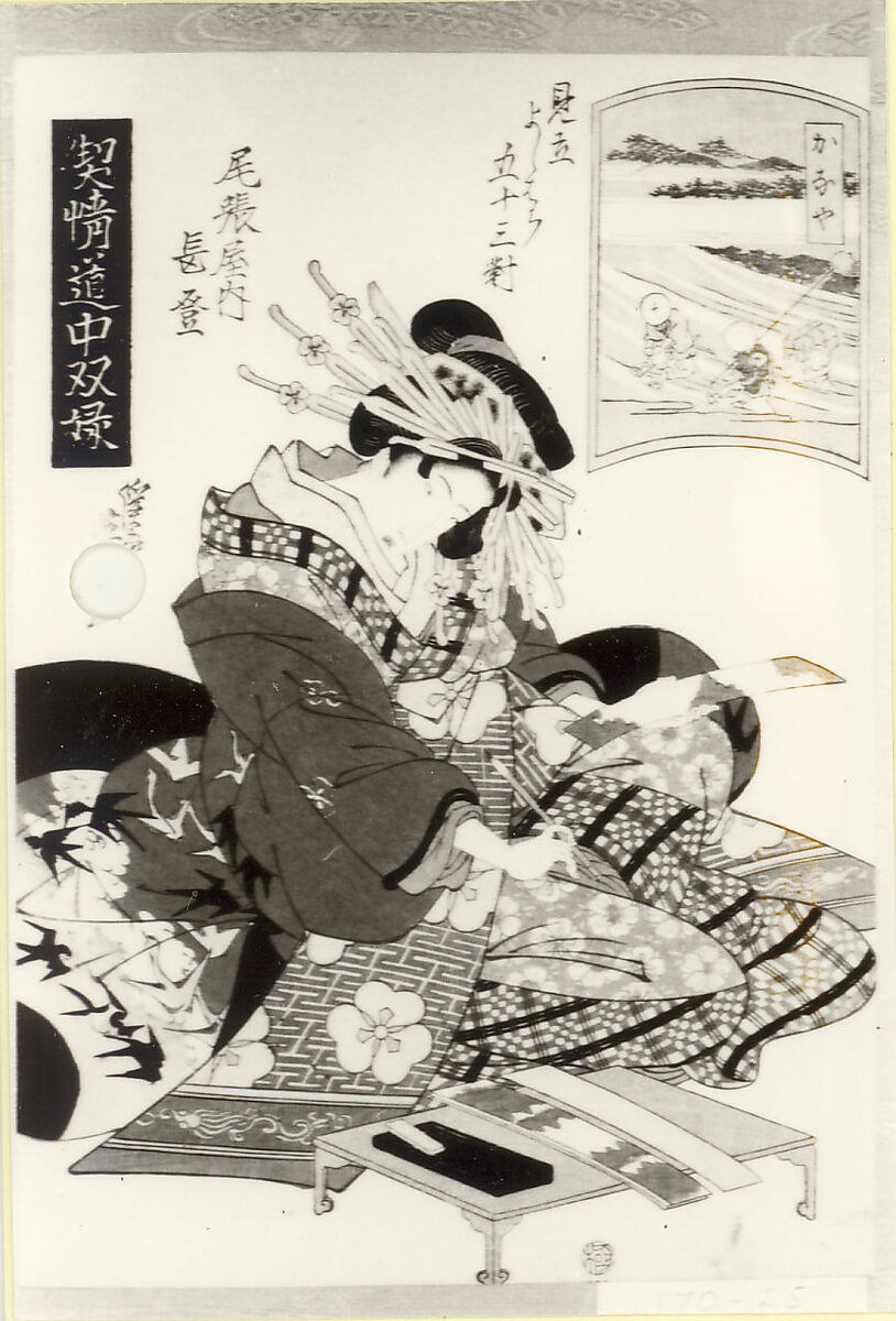 Album of prints from the series A Tōkaidō Board Game of Courtesans, Fifty-three Pairings in the Yoshiwara (Keisei dōchū sugoroku, Mitate Yoshiwara gojūsan tsui), Keisai Eisen (Japanese, 1790–1848), Fifty-six woodblock prints mounted as an album; ink and color on paper, Japan
