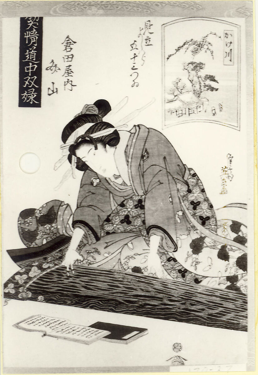 Album of prints from the series A Tōkaidō Board Game of Courtesans, Fifty-three Pairings in the Yoshiwara (Keisei dōchū sugoroku, Mitate Yoshiwara gojūsan tsui), Keisai Eisen (Japanese, 1790–1848), Fifty-six woodblock prints mounted as an album; ink and color on paper, Japan