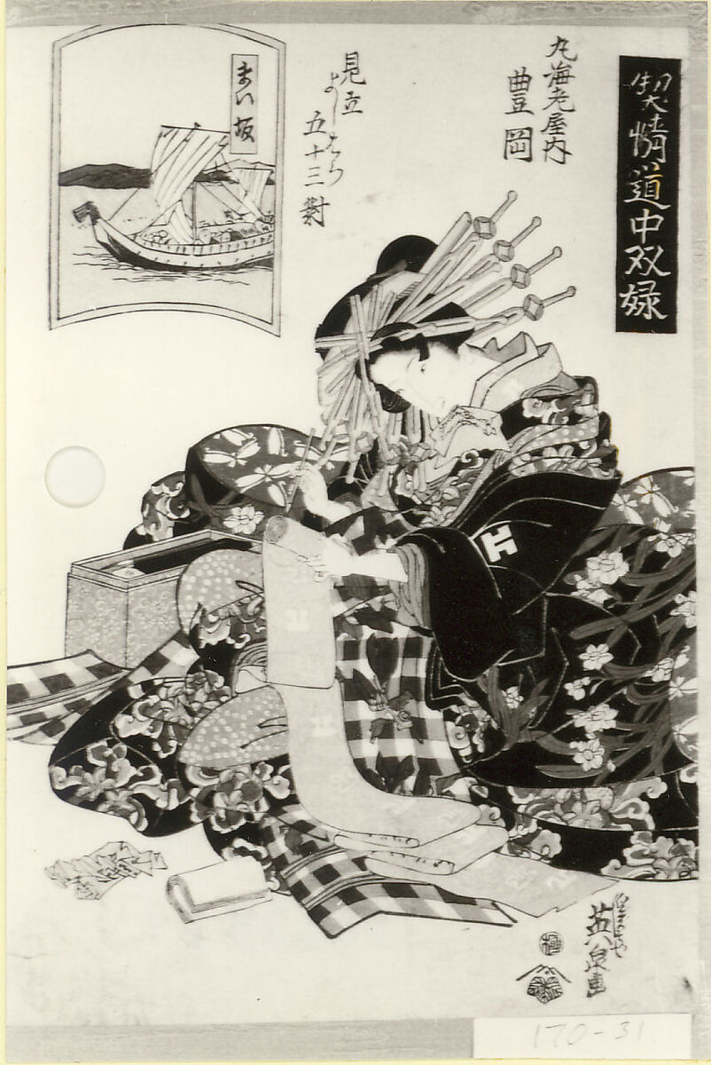 Album of prints from the series A Tōkaidō Board Game of Courtesans, Fifty-three Pairings in the Yoshiwara (Keisei dōchū sugoroku, Mitate Yoshiwara gojūsan tsui), Keisai Eisen (Japanese, 1790–1848), Fifty-six woodblock prints mounted as an album; ink and color on paper, Japan